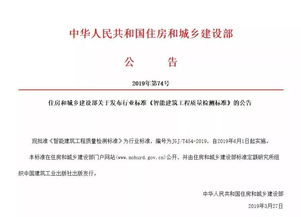 重磅！《智能建筑工程質量檢測標準》6月1日起正式實施，為工程質量檢測與評估咨詢注入新動能