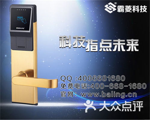 專業(yè)品質(zhì)，安全守護(hù) 東莞茶山精品酒店鎖具解決方案與餐飲管理一體化服務(wù)